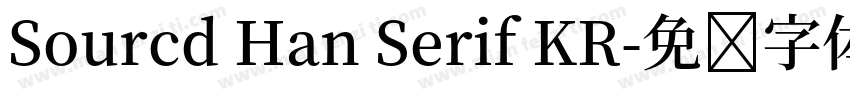 Sourcd Han Serif KR字体转换